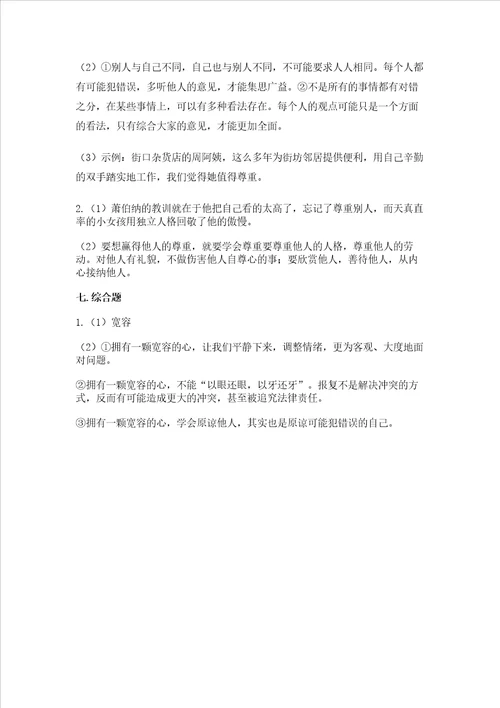 2023六年级下册道德与法治 期末测试卷及参考答案黄金题型