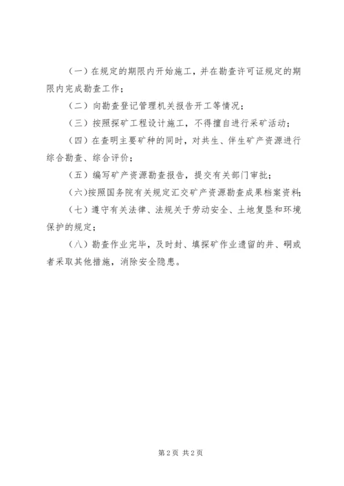 信访人的权利和义务 (3).docx