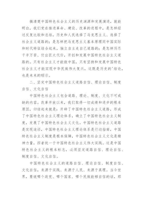 全面推进中国式现代化建设心得体会.docx