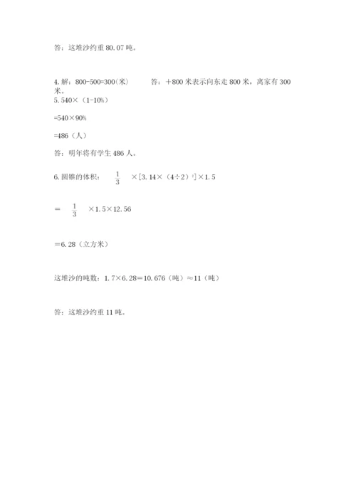 浙教版数学小升初模拟试卷附完整答案【名师系列】.docx