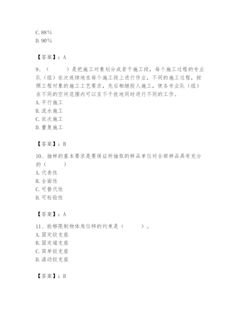 2024年材料员之材料员基础知识题库附答案（满分必刷）.docx