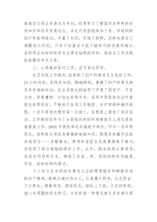 医院科主任年终总结.docx