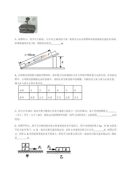 小卷练透四川遂宁市第二中学校物理八年级下册期末考试章节测试练习题（解析版）.docx