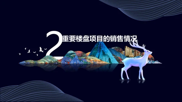 黑蓝商务房地产通用PPT模板