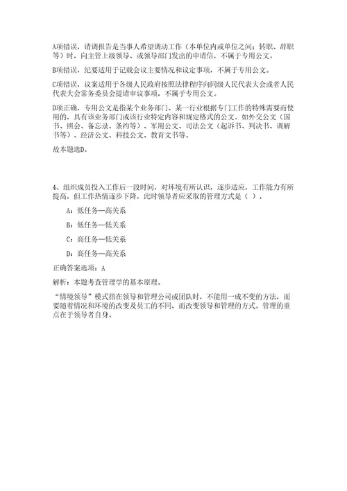 2023年安徽省合肥新站高新区站北社区管委会招聘13人高频考点题库（公共基础共200题含答案解析）模拟练习试卷