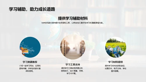 五年级学习攻略