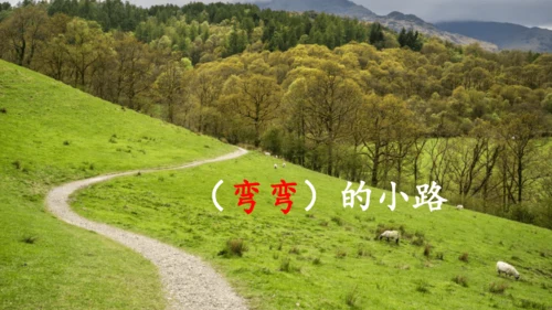 3 我多想去看看（课件）
