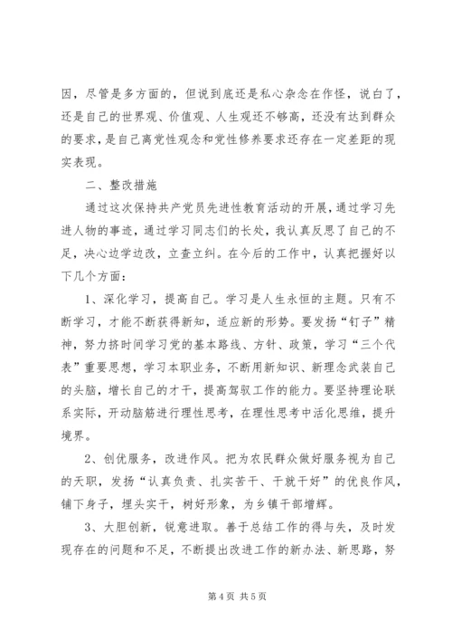 党性分析材料(机关干部).docx