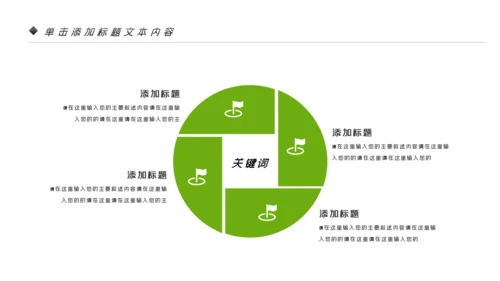 绿色唯美低碳环保绿色出行PPT模板