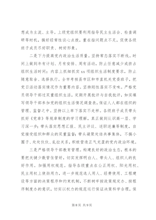 最新精编之单位政治生态建设情况报告.docx