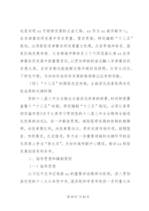 某年十三五思路规划方案5篇.docx