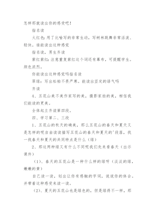 小学数学教学设计_2.docx