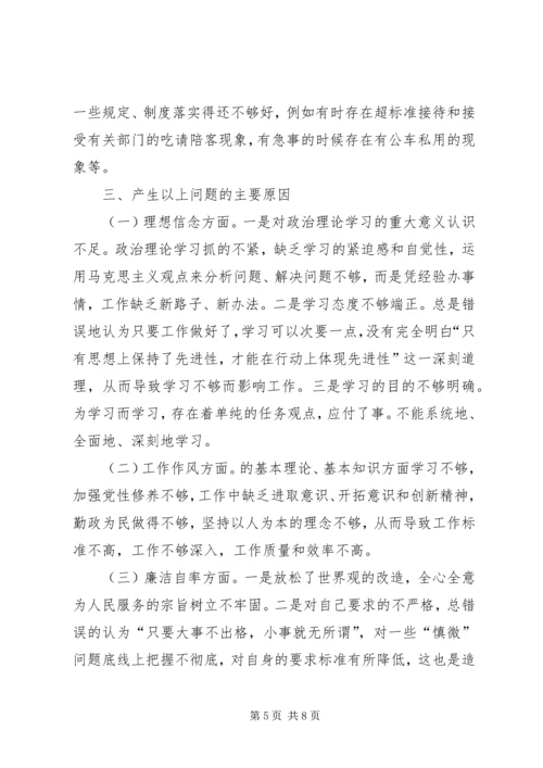 县委常委度民主生活会组织部长发言提纲.docx