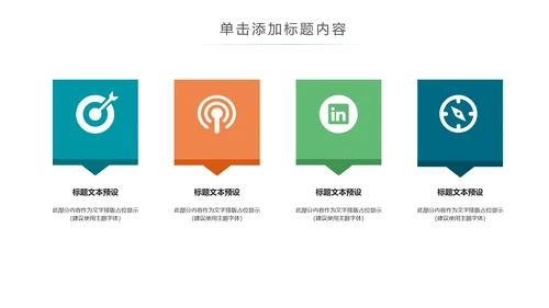 儿童口腔护理关爱牙齿牙医工作汇报PPT模板