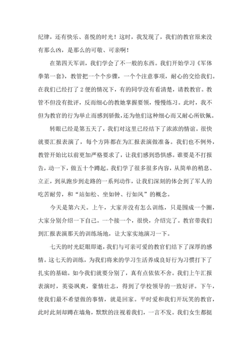 初一军训心得体会集合15篇.docx