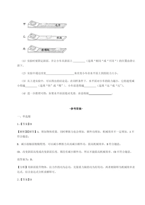 专题对点练习西安交通大学附属中学分校物理八年级下册期末考试定向练习试题（含详细解析）.docx