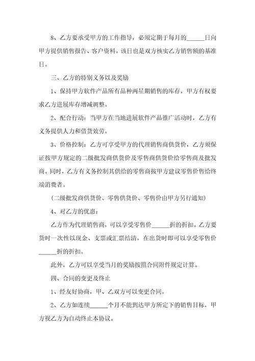 实用的代理合同7篇