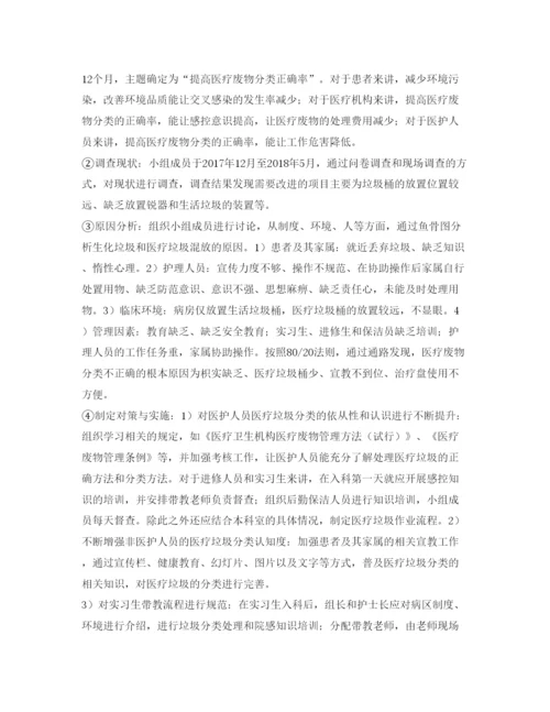 【精编】《安全管理论文》之提高医疗垃圾分类正确率的方法研究.docx