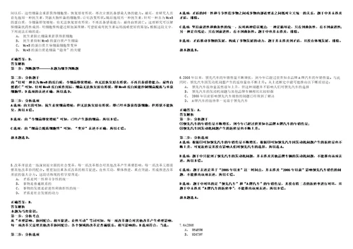 2023年河北廊坊文安县招考聘用中小学教师100人笔试题库含答案解析