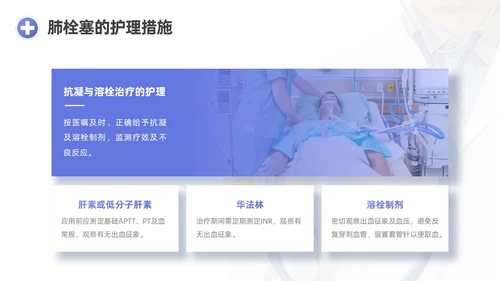 蓝紫渐变商务实拍风肺栓塞护理查房医疗培训PPT模板