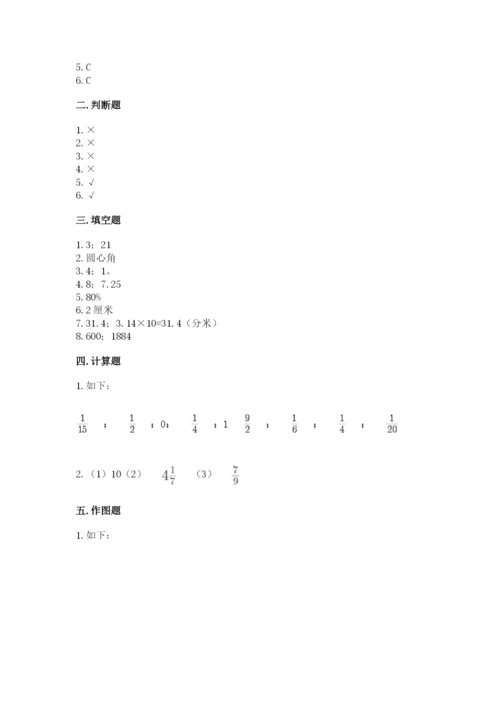 小学六年级数学上册期末考试卷附答案（精练）.docx