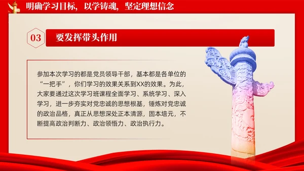 怀旧复古新时代中国特色社会主义思想主题教育PPT党建