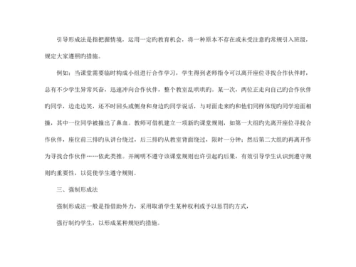 第3周——对课堂规则的认识.docx
