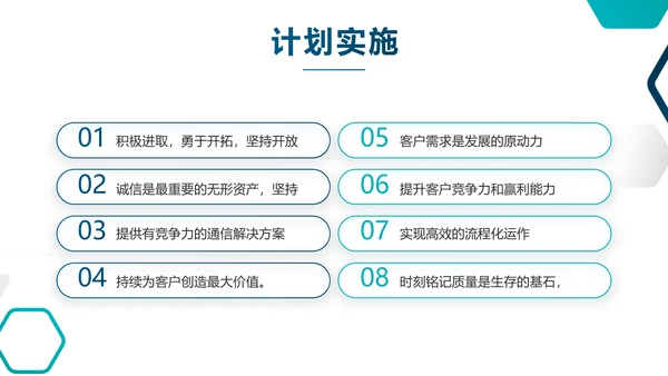 蓝色创意生物科技公司宣传简介动态PPT模板