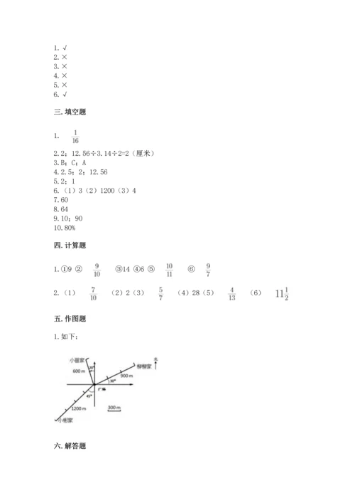 2022六年级上册数学期末测试卷带答案（预热题）.docx
