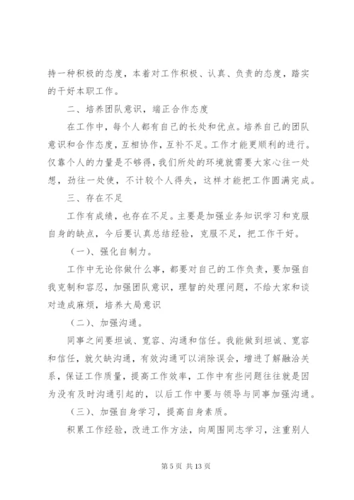 【年终总结精彩结尾范文年终工作总结范文】年终总结范文.docx