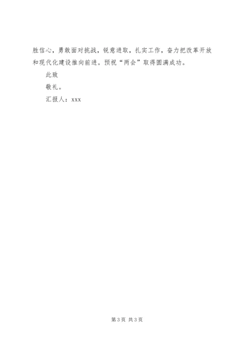 思想汇报书写范文.docx