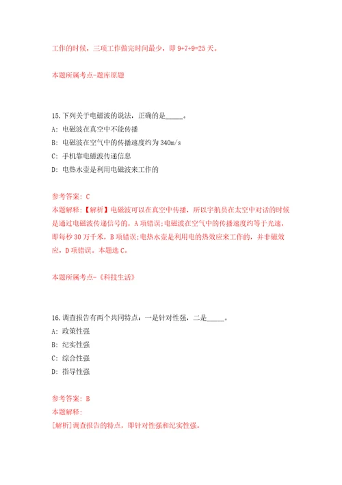 2022四川内江市资中县融媒体中心公开招聘新媒体人员3人自我检测模拟卷含答案解析7