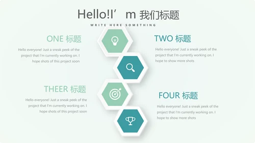 遇见最美教师感恩教师节动态PPT模板