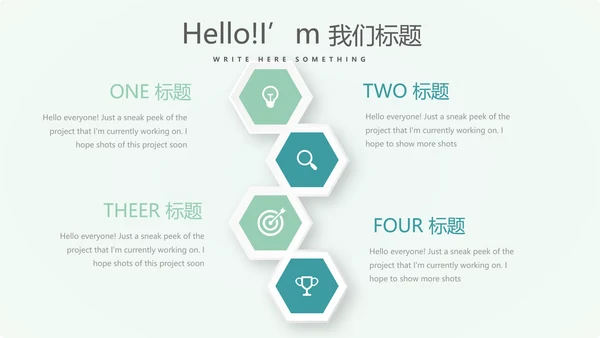 遇见最美教师感恩教师节动态PPT模板