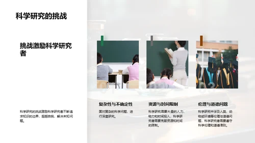 初中生科学知识解析