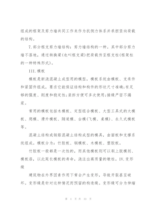 2022工程造价个人实习报告5篇.docx