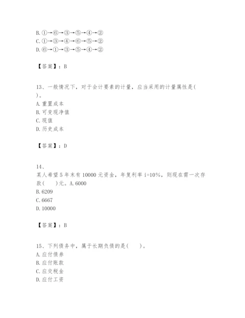 2024年一级建造师之一建建设工程经济题库及参考答案（实用）.docx