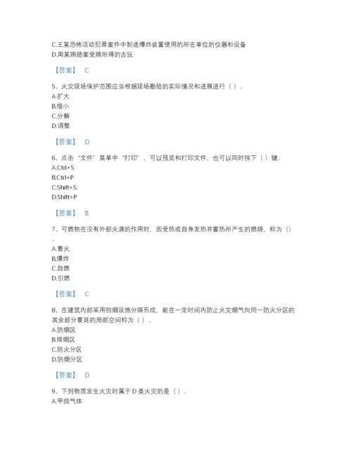 2022年全省军队文职人员招聘之军队文职法学高分试题库有答案解析.docx