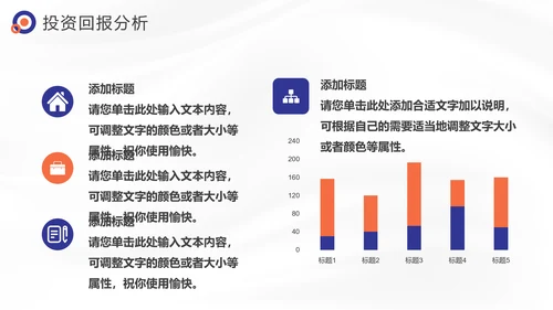 BUSINESS商业计划书