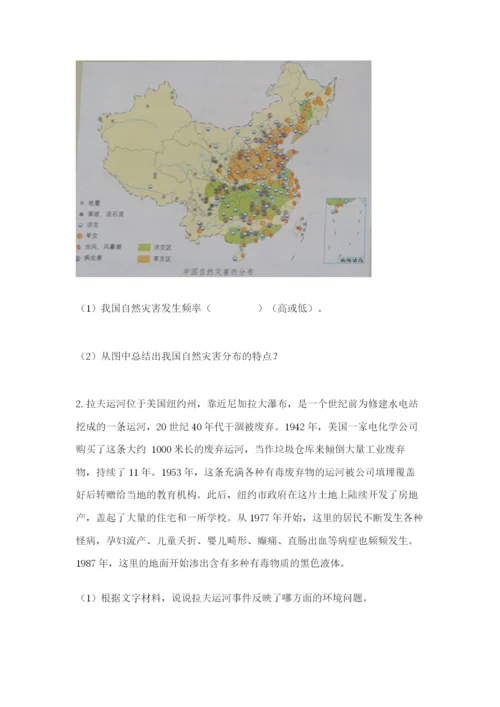 部编版六年级下册道德与法治期末测试卷及参考答案【能力提升】.docx