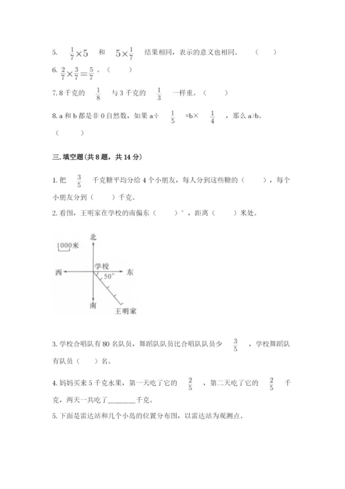 人教版六年级上册数学期中考试试卷及完整答案【全国通用】.docx