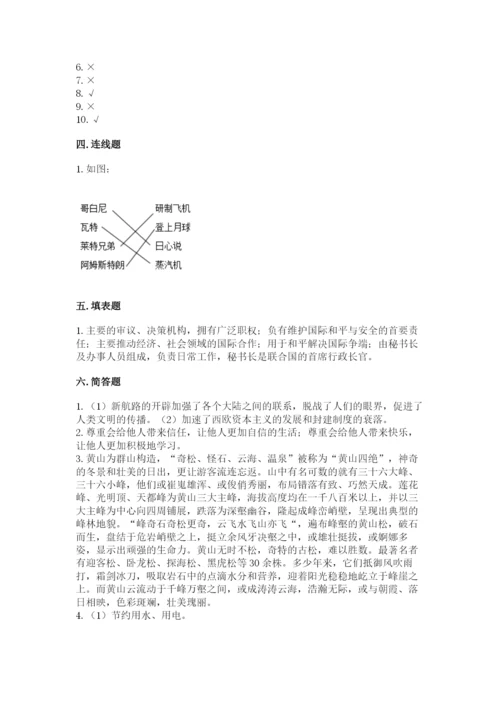 部编版道德与法治六年级下册期末测试卷有完整答案.docx