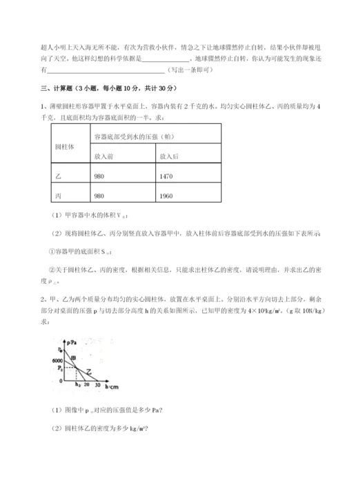 福建厦门市翔安第一中学物理八年级下册期末考试综合练习练习题（含答案详解）.docx