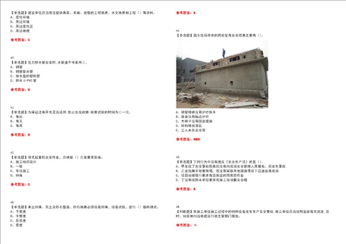 2022年湖北省安全员A证考试全真押题密卷精选一有答案套卷50