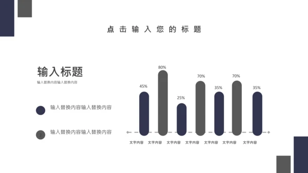 路在前方活动策划通用PPT模板