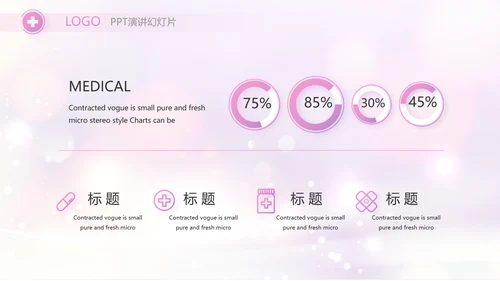 梦幻紫色512国际护士节动态PPT