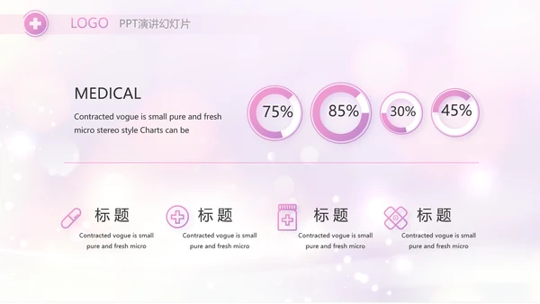 梦幻紫色512国际护士节动态PPT