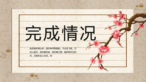 诗歌朗诵工作总结汇报计划动态PPT