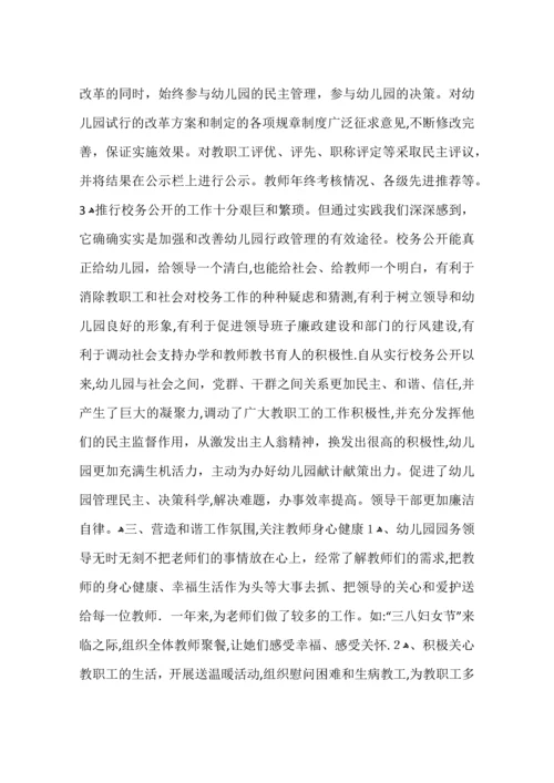 医院工会年度工作总结.docx