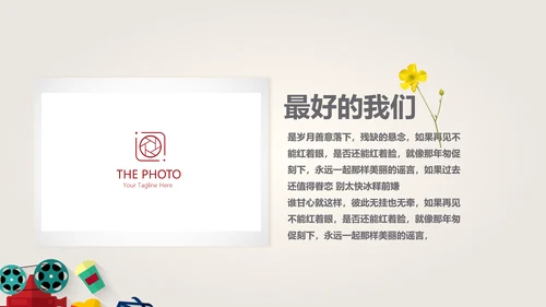 电影风格十周年同学联谊会PPT模板